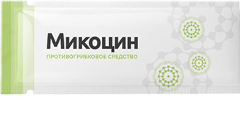 Микоцин