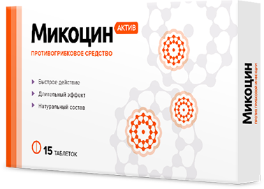 Микоцин